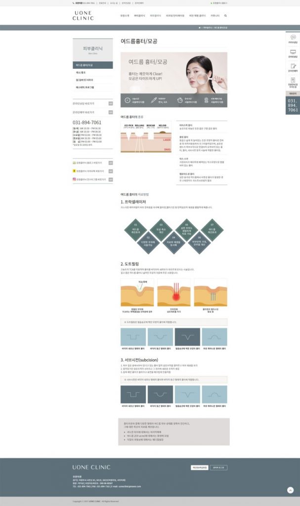 2 Dermatology Website Creation Mobile Responsive Three Wishes