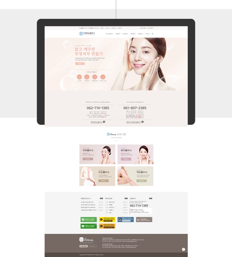 4 Dermatology Website Creation Mobile Responsive Three Wishes