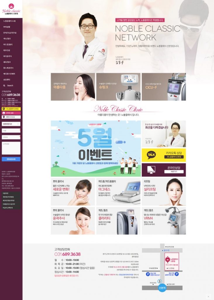 5 Dermatology Website Creation Mobile Responsive Three Wishes