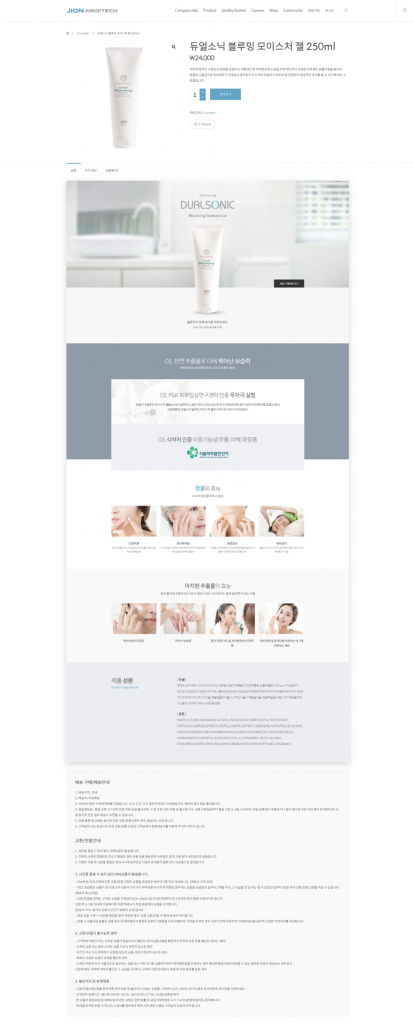 6_Cross Design_Beauty Devices_Venture Company_Website Creation_Responsive_Multilingual_Design | Cross Design Website Creation Online Marketing for Companies, Hospitals, Schools, and Businesses 6 Cross Design Beauty Device Venture Company Website Production Responsive Multilingual Design