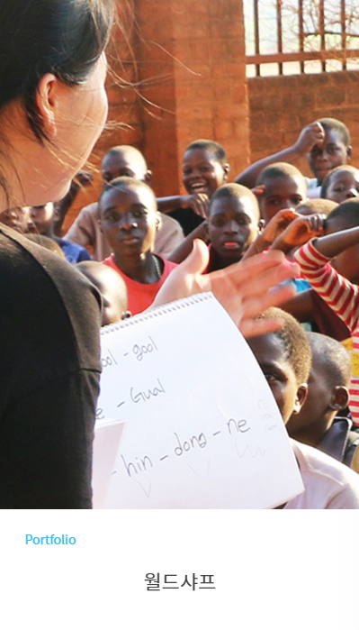 정부-지원-홈페이지-제작-크로스디자인-월드샤프-1 | 크로스디자인 홈페이지제작 기업,병원,학교,회사 온라인마케팅