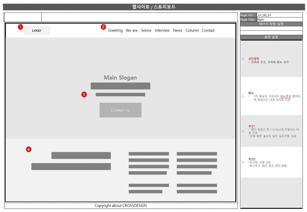 기업 진단 컨설팅 업체 홈페이지 스토리보드 캡쳐 화면