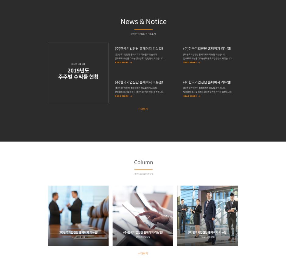 Corporate Diagnosis Consulting Website News and Columns