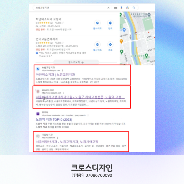 네이버 실제 검색 반영 모습