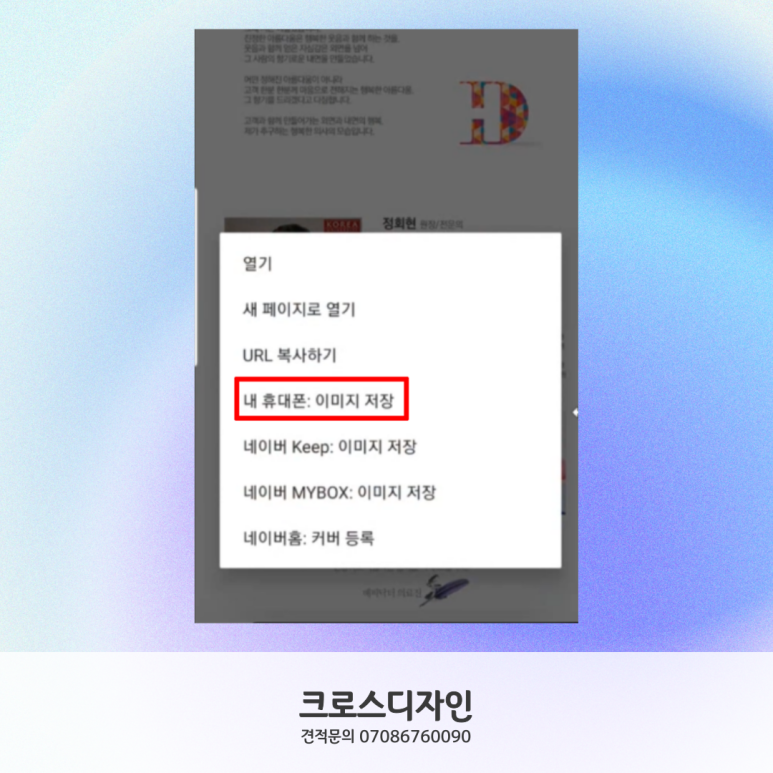 이미지저장 누른 모습